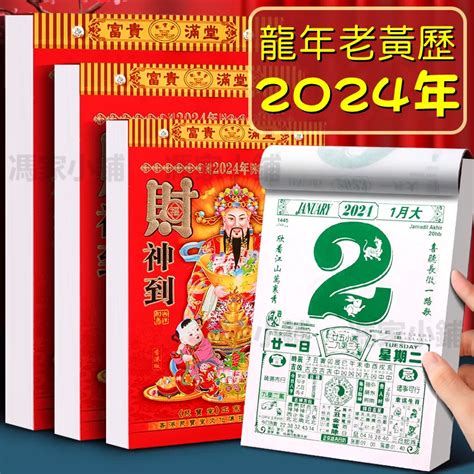 1957年農曆|1957年農曆日曆表，1957丁酉年農曆黃道吉日，一九五七年陰曆。